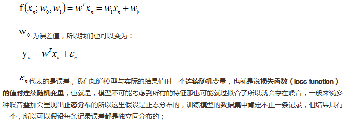 线性回归模型